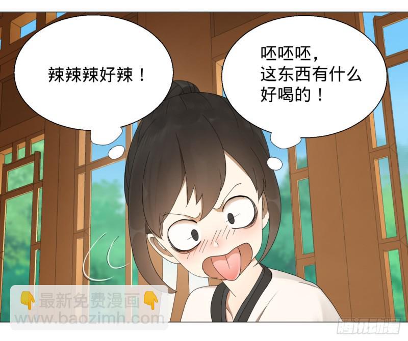 🍔炼气练了三千年 05回-今朝风日好2 第32页
