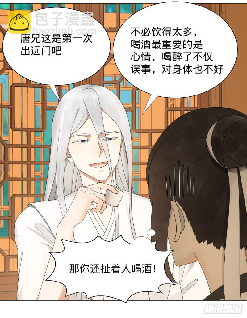 🍔炼气练了三千年 05回-今朝风日好2 第33页