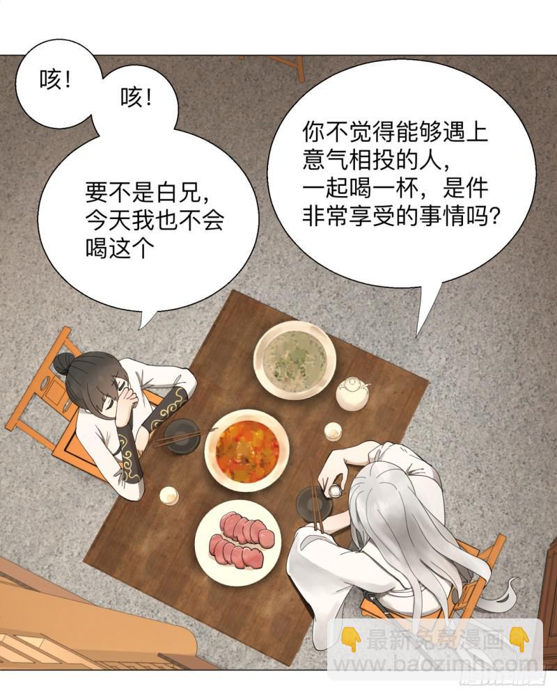 🍔炼气练了三千年 05回-今朝风日好2 第34页
