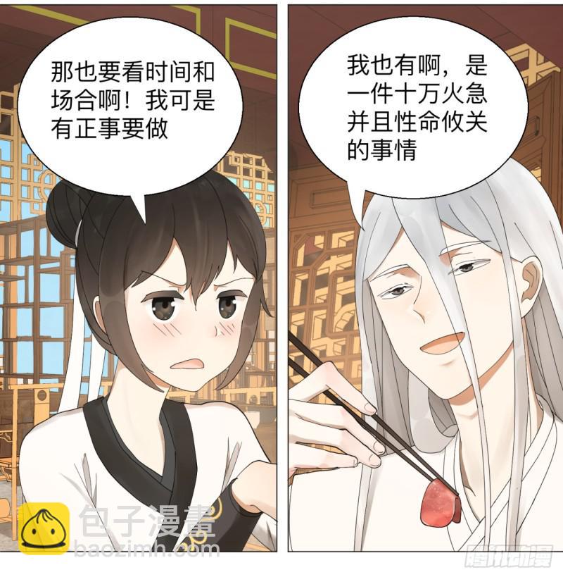 🍔炼气练了三千年 05回-今朝风日好2 第35页