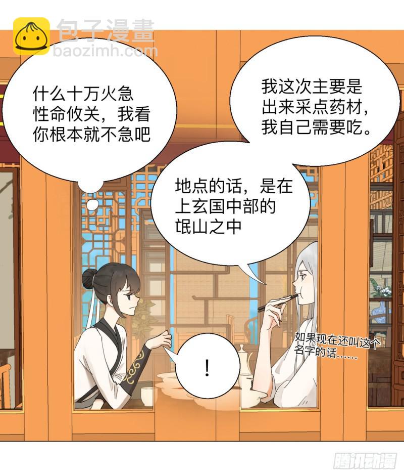 🍔炼气练了三千年 05回-今朝风日好2 第37页