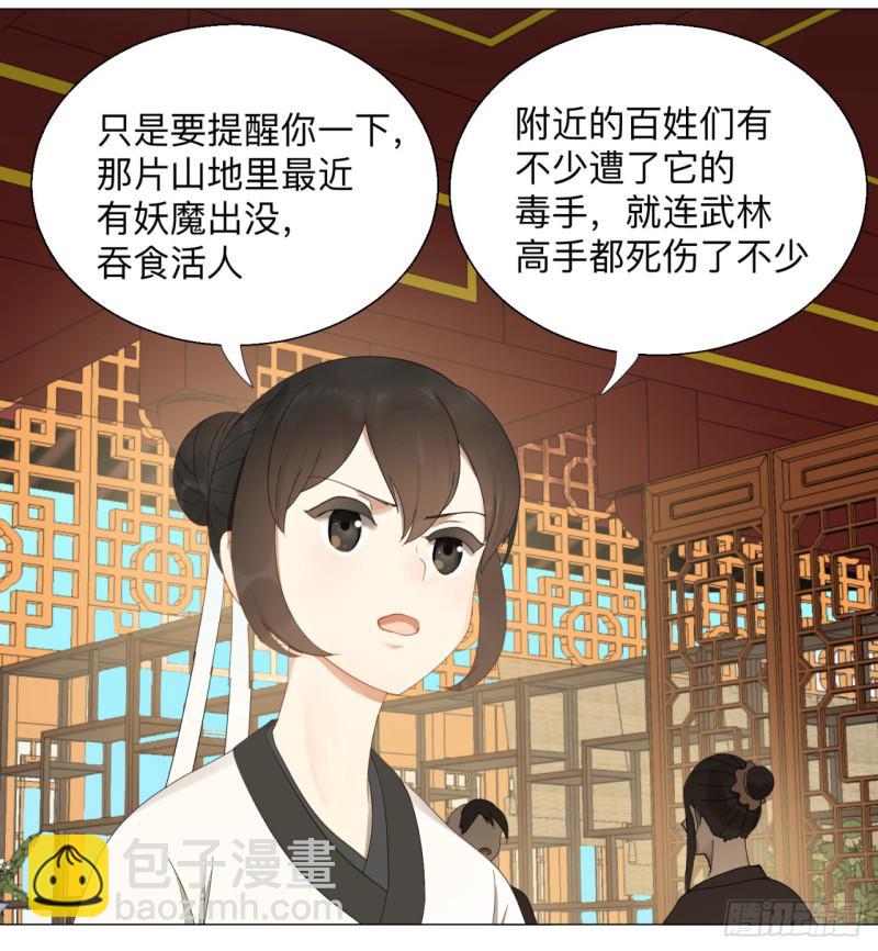 🍔炼气练了三千年 05回-今朝风日好2 第39页