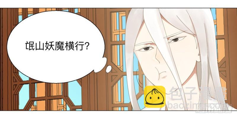 🍔炼气练了三千年 05回-今朝风日好2 第40页