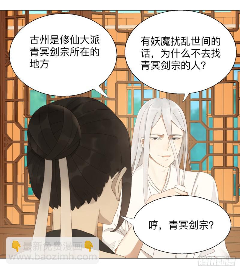 🍔炼气练了三千年 05回-今朝风日好2 第41页