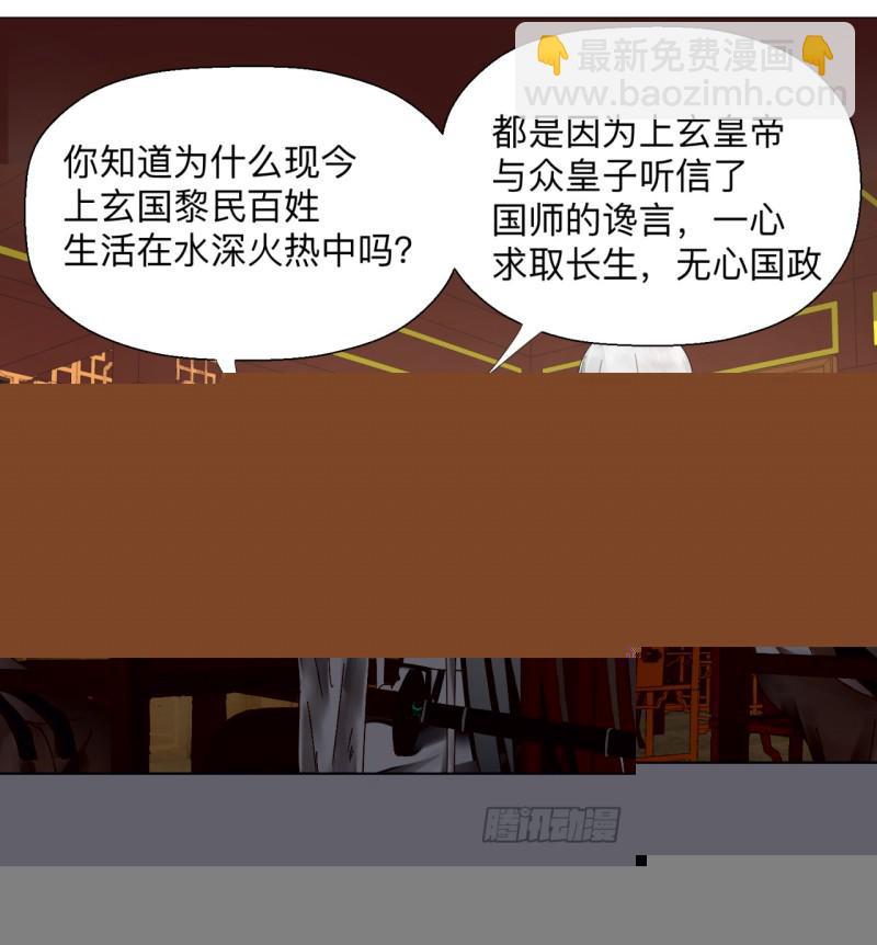 🍔炼气练了三千年 05回-今朝风日好2 第42页