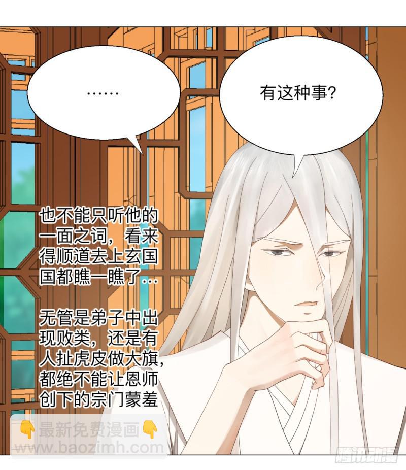 🍔炼气练了三千年 05回-今朝风日好2 第44页