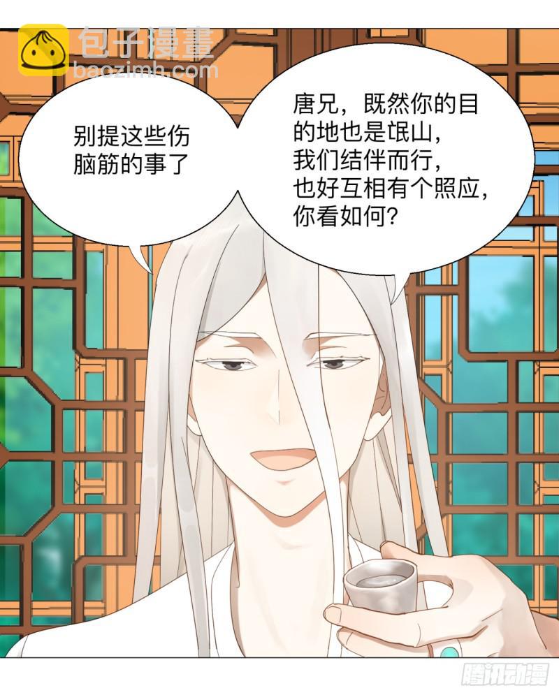 🍔炼气练了三千年 05回-今朝风日好2 第45页