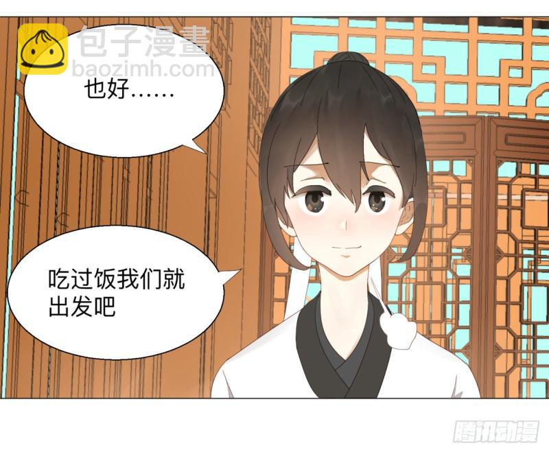 🍔炼气练了三千年 05回-今朝风日好2 第46页