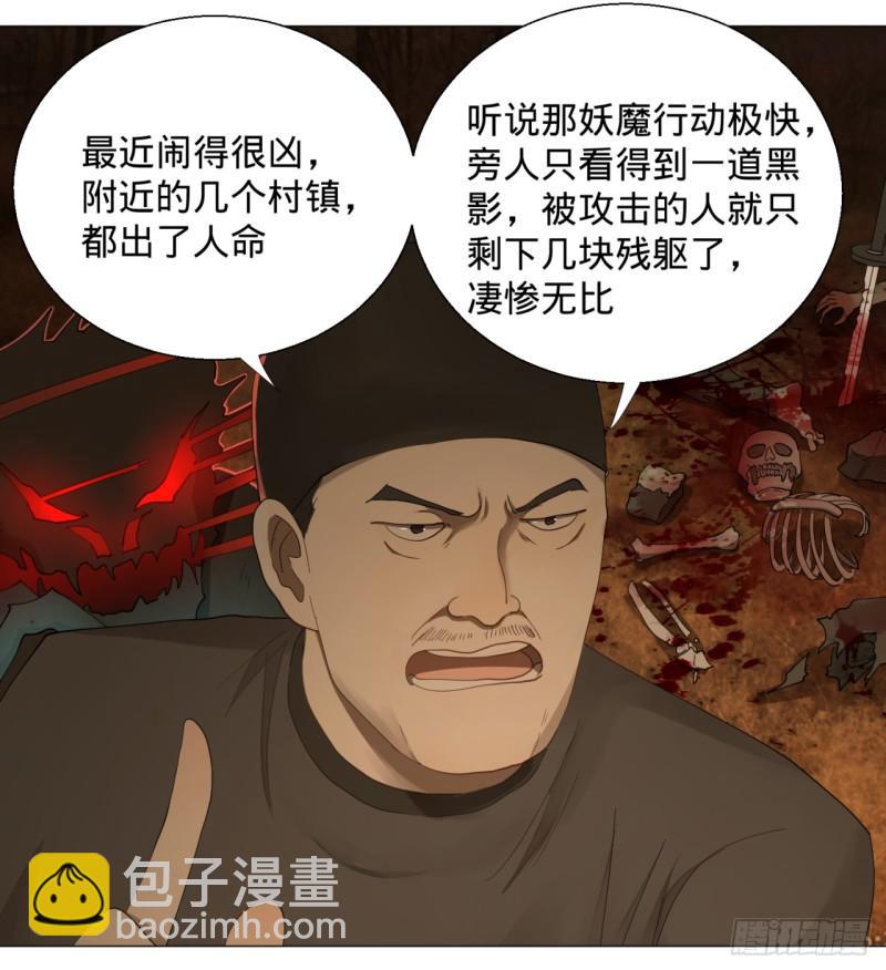 🍔炼气练了三千年 05回-今朝风日好2 第48页