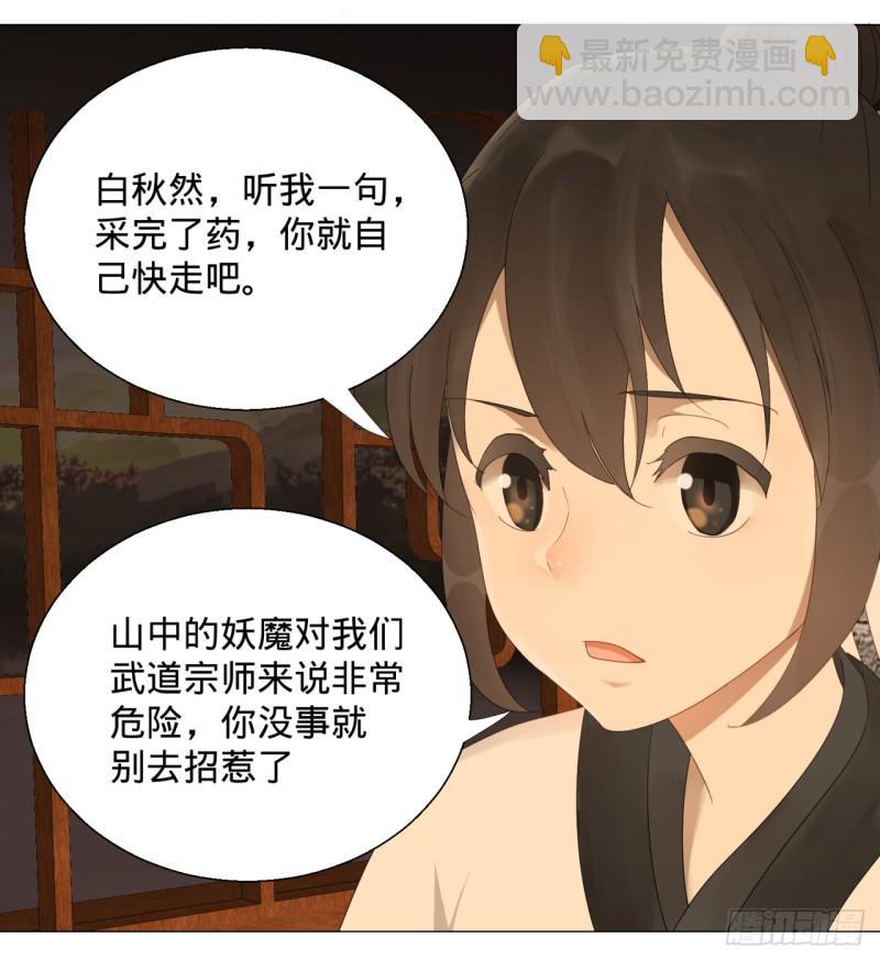 🍔炼气练了三千年 05回-今朝风日好2 第49页