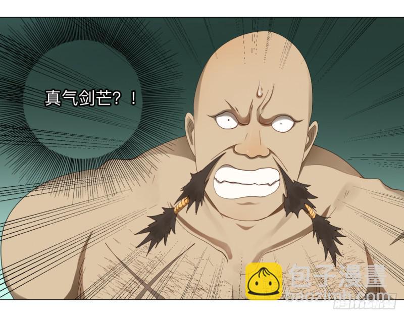 🍔炼气练了三千年 05回-今朝风日好2 第5页