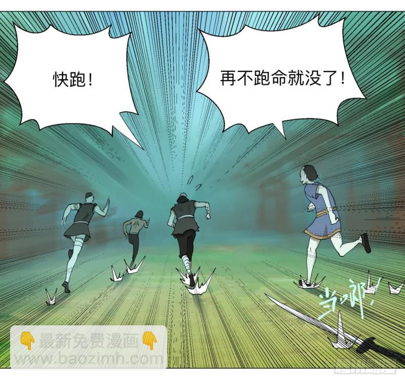 🍔炼气练了三千年 05回-今朝风日好2 第9页