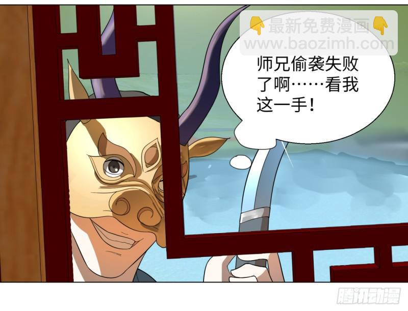 🍔炼气练了三千年 41回 袭击 第20页