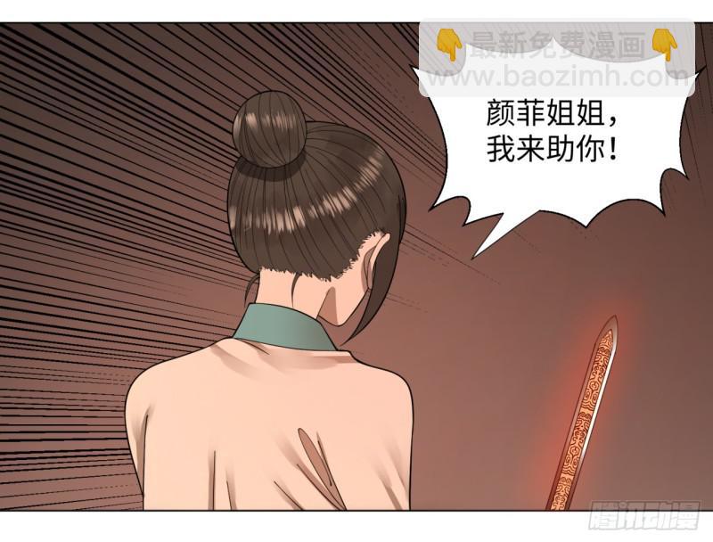 🍔炼气练了三千年 41回 袭击 第21页