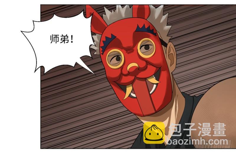 🍔炼气练了三千年 41回 袭击 第27页
