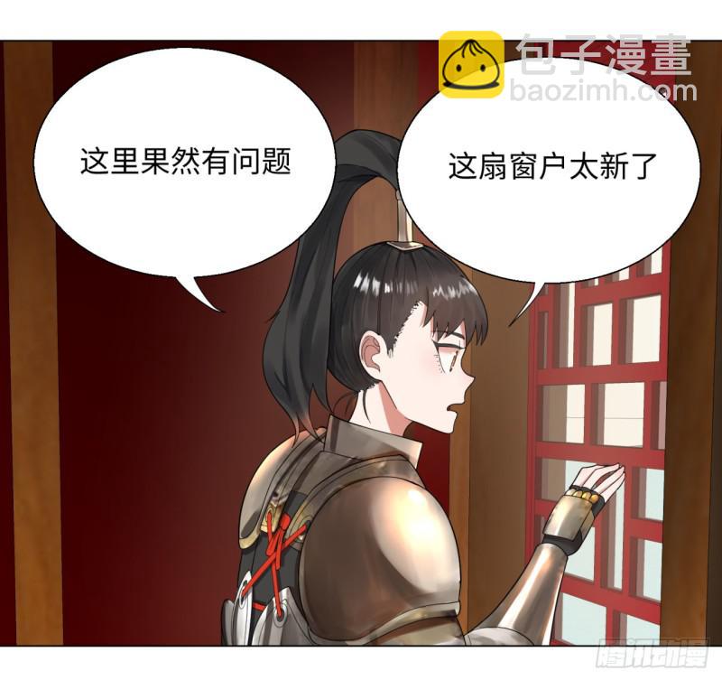 🍔炼气练了三千年 41回 袭击 第3页