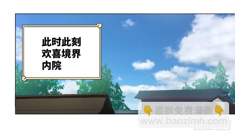 🍔炼气练了三千年 41回 袭击 第34页