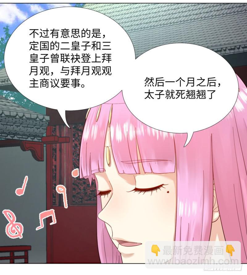 🍔炼气练了三千年 41回 袭击 第37页