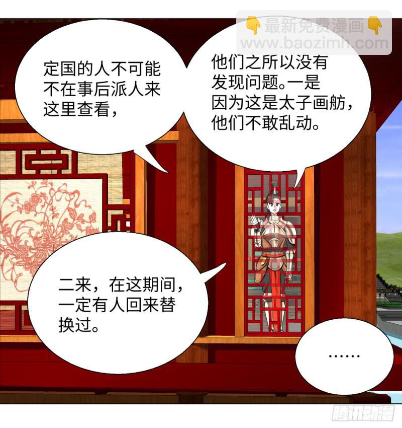 🍔炼气练了三千年 41回 袭击 第4页