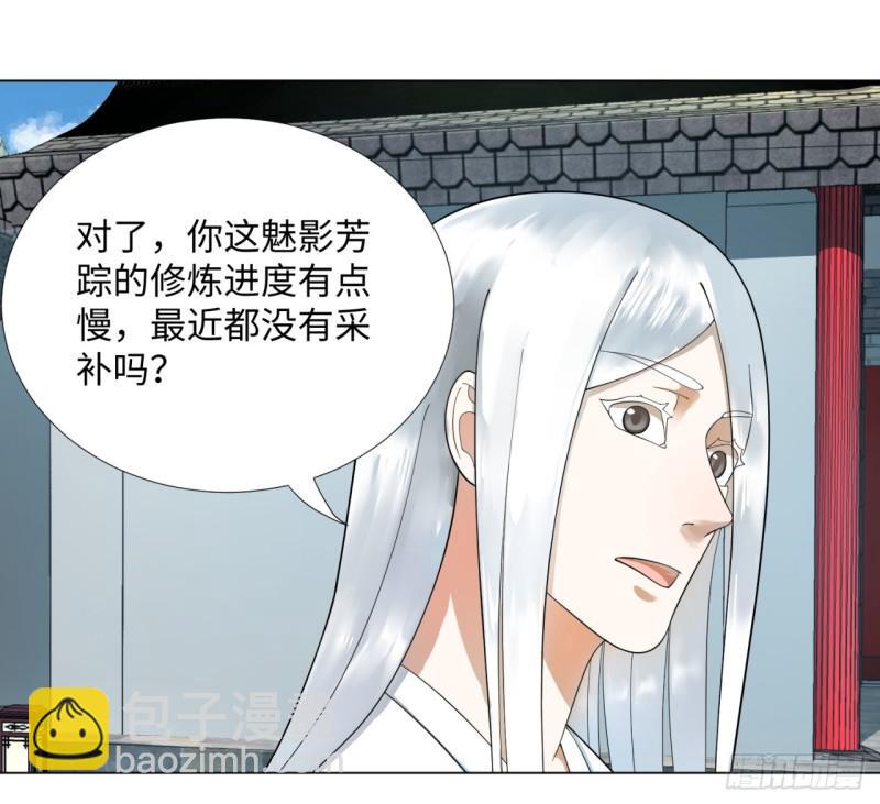 🍔炼气练了三千年 41回 袭击 第44页