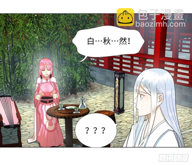 🍔炼气练了三千年 41回 袭击 第45页