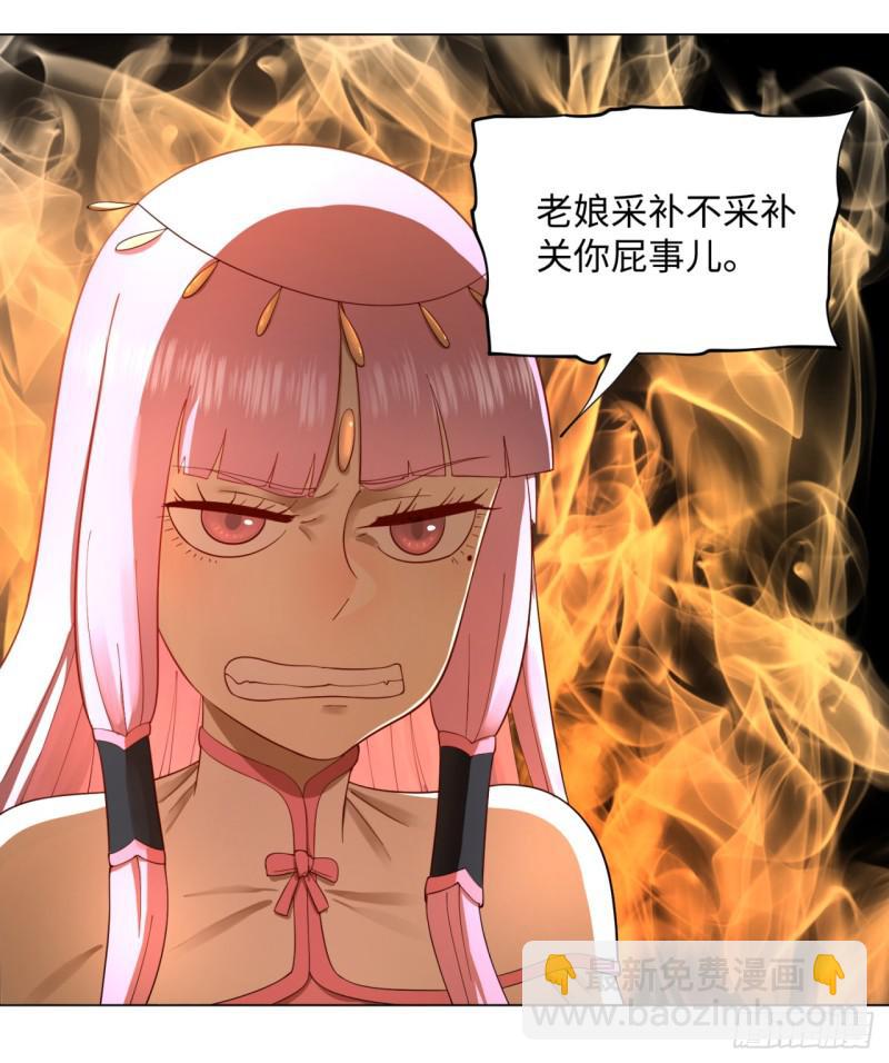 🍔炼气练了三千年 41回 袭击 第46页
