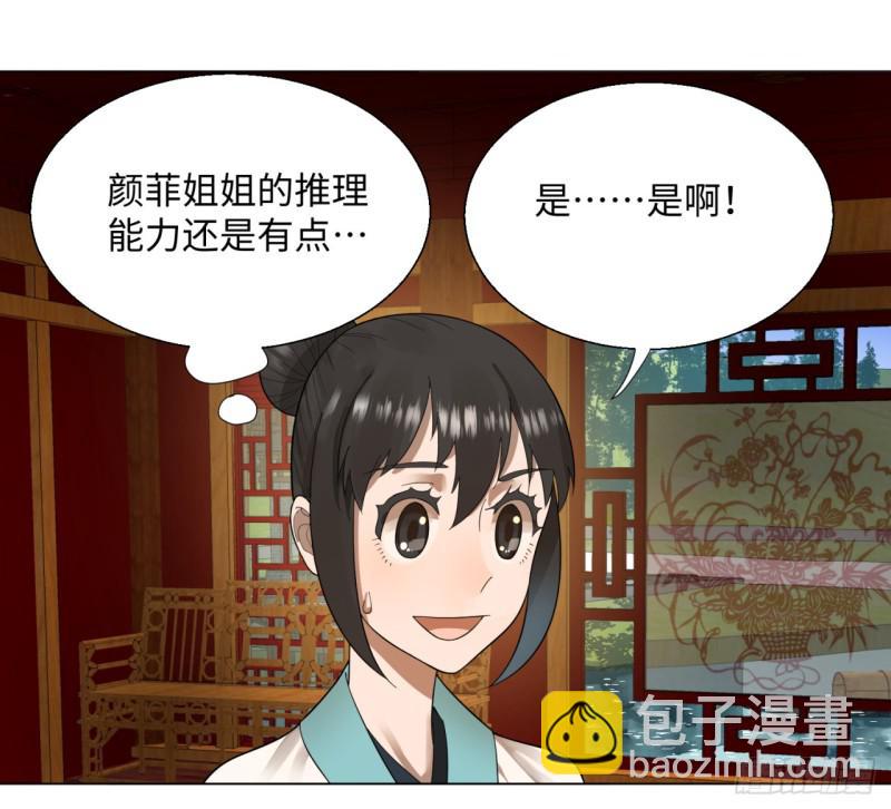 🍔炼气练了三千年 41回 袭击 第6页