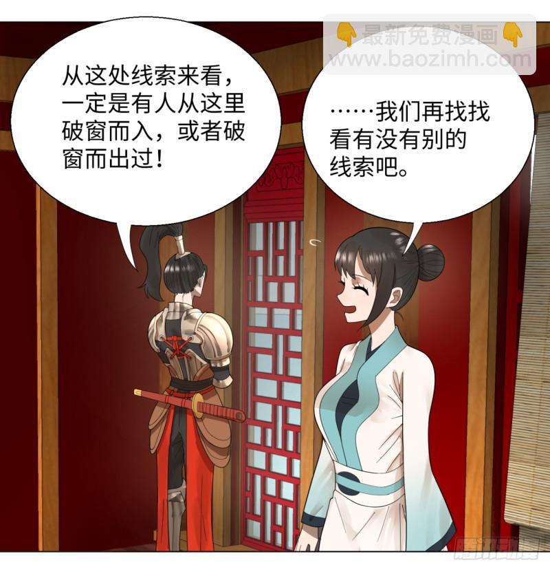 🍔炼气练了三千年 41回 袭击 第7页