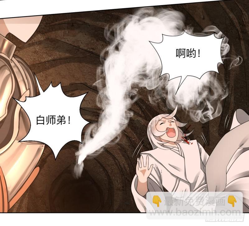 🍔炼气练了三千年 43回 神经病啊！谁是你老婆？ 第18页