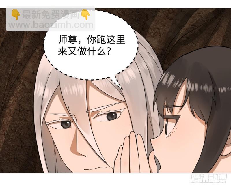 🍔炼气练了三千年 43回 神经病啊！谁是你老婆？ 第2页