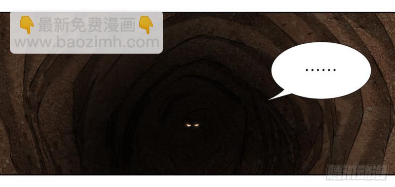 🍔炼气练了三千年 43回 神经病啊！谁是你老婆？ 第21页