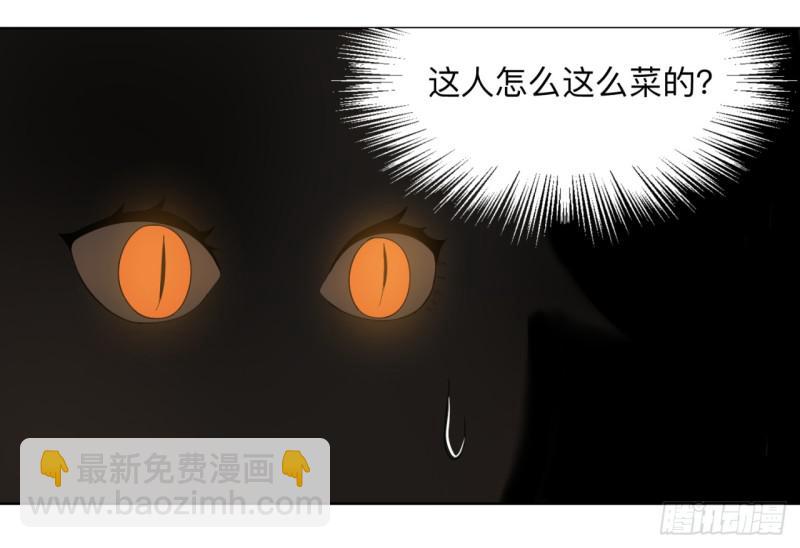 🍔炼气练了三千年 43回 神经病啊！谁是你老婆？ 第22页