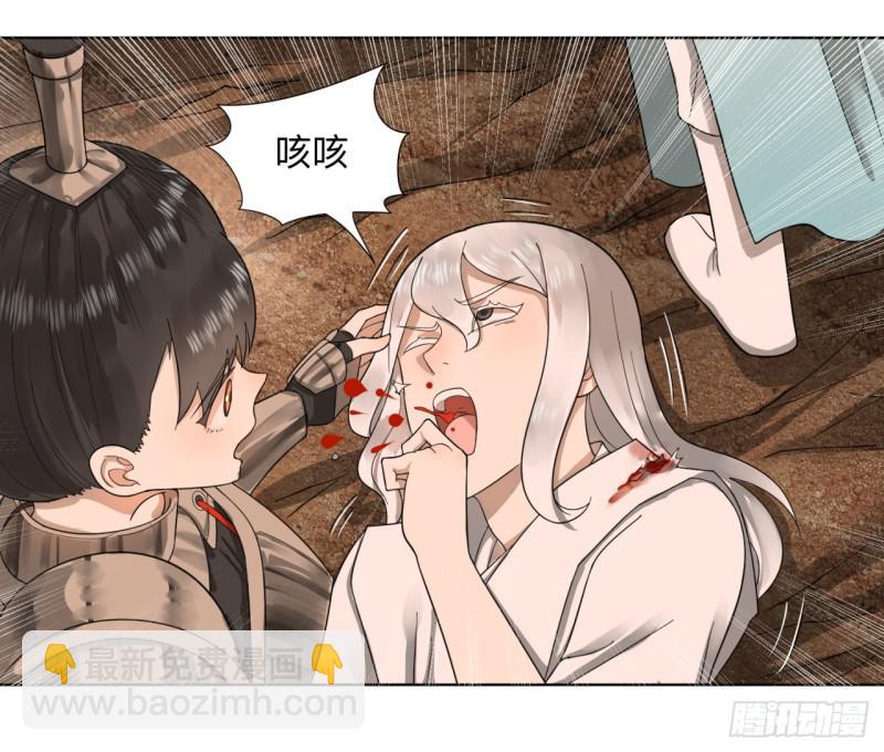 🍔炼气练了三千年 43回 神经病啊！谁是你老婆？ 第26页