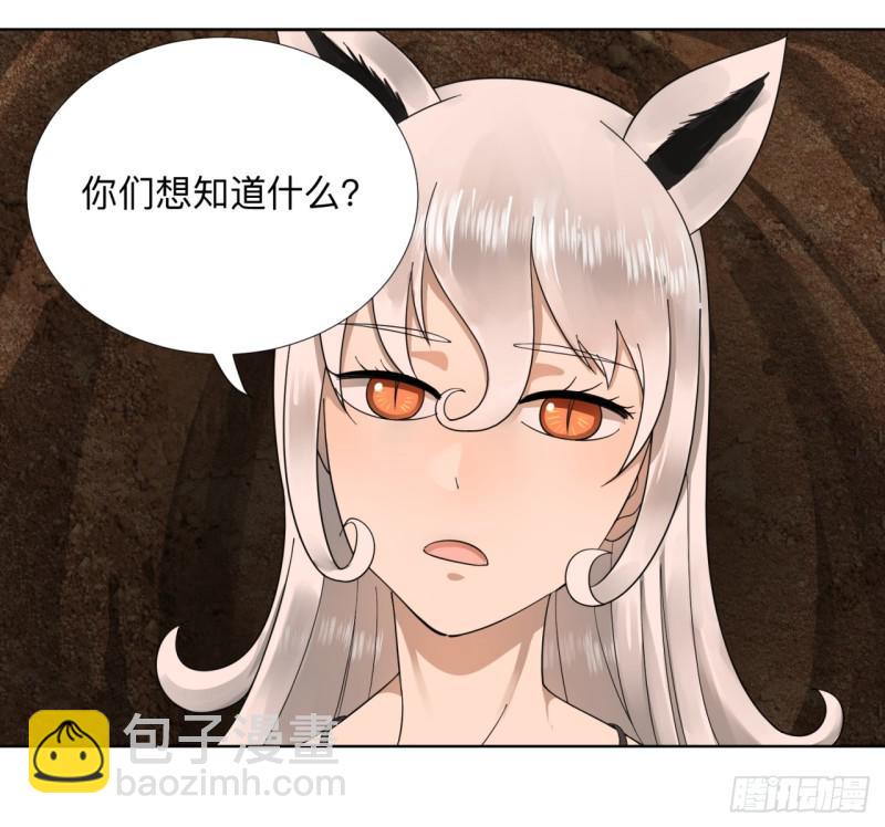🍔炼气练了三千年 43回 神经病啊！谁是你老婆？ 第32页