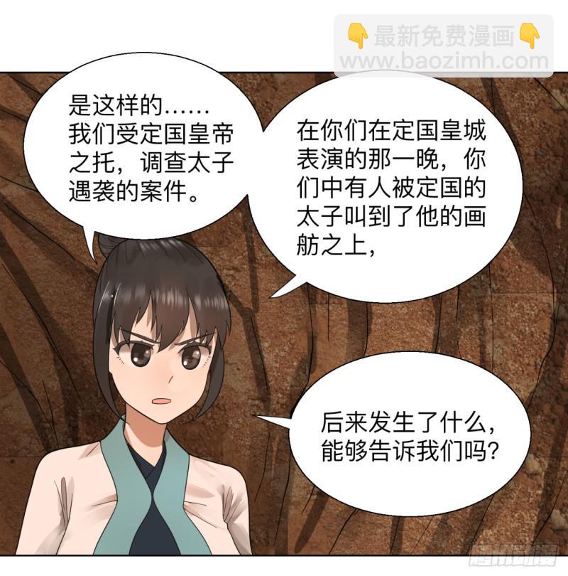 🍔炼气练了三千年 43回 神经病啊！谁是你老婆？ 第33页