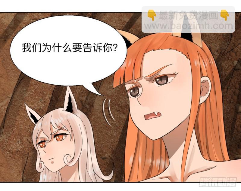🍔炼气练了三千年 43回 神经病啊！谁是你老婆？ 第34页