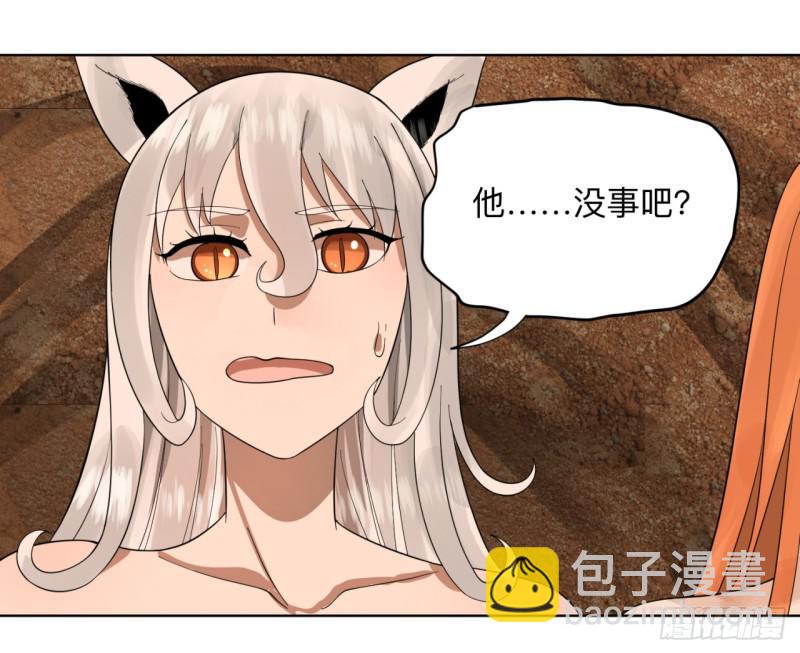 🍔炼气练了三千年 43回 神经病啊！谁是你老婆？ 第39页