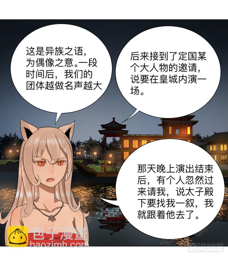 🍔炼气练了三千年 43回 神经病啊！谁是你老婆？ 第44页