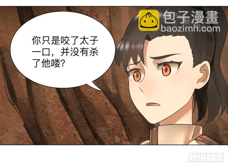 🍔炼气练了三千年 43回 神经病啊！谁是你老婆？ 第48页
