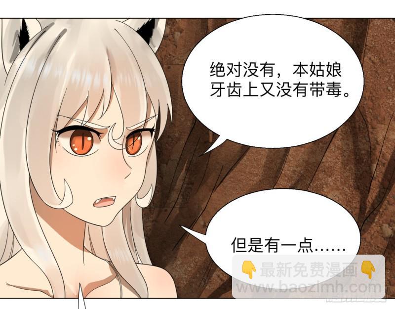 🍔炼气练了三千年 43回 神经病啊！谁是你老婆？ 第49页