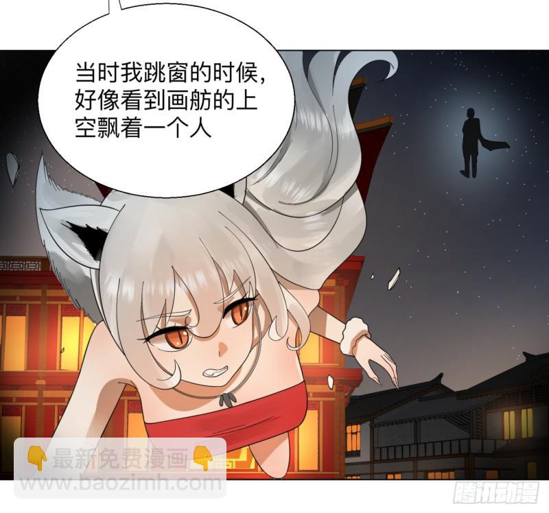 🍔炼气练了三千年 43回 神经病啊！谁是你老婆？ 第50页