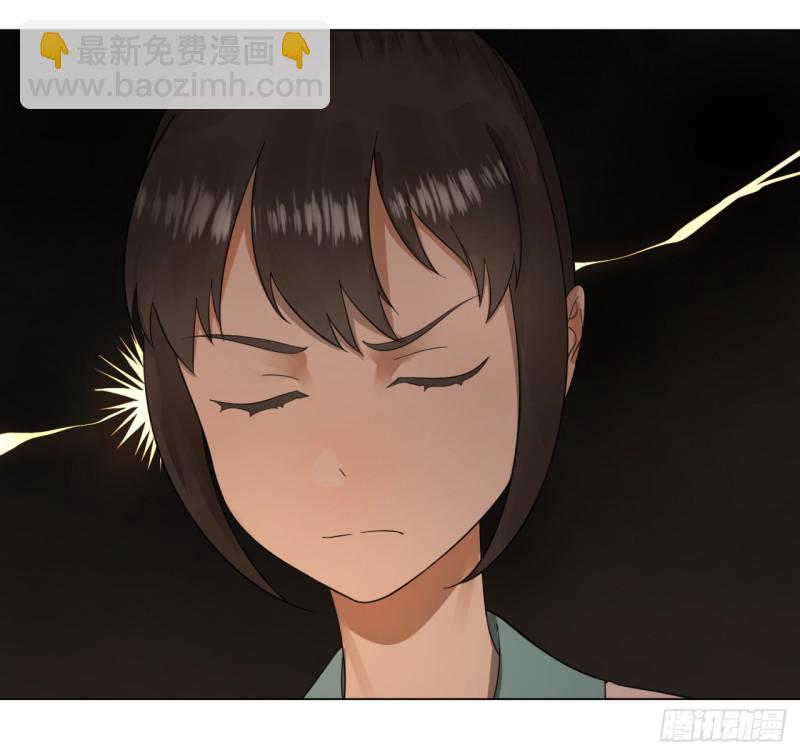 🍔炼气练了三千年 43回 神经病啊！谁是你老婆？ 第7页