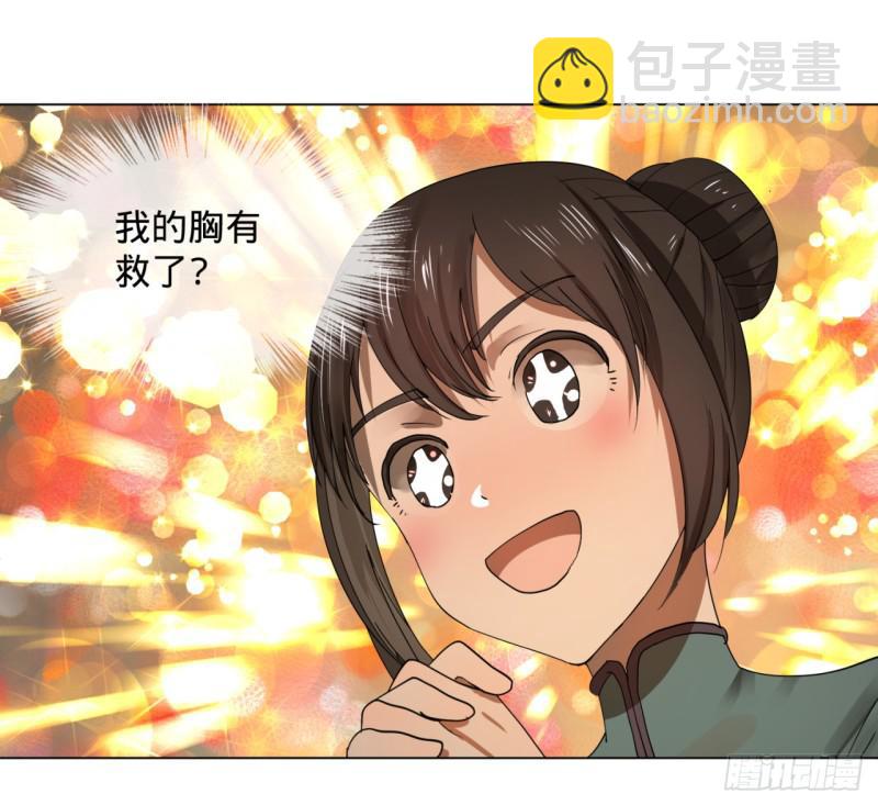 🍔炼气练了三千年 特别番外-新春快乐！ 第13页