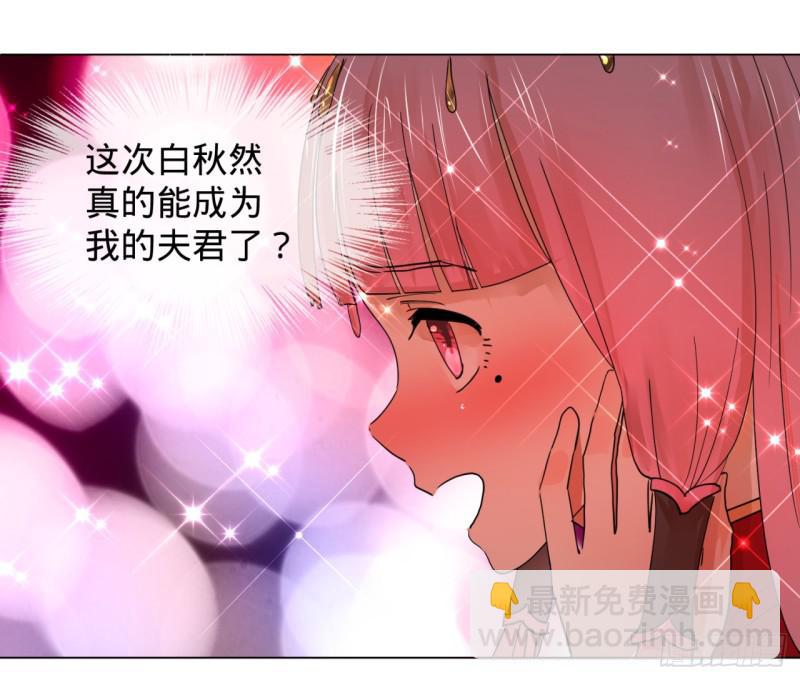 🍔炼气练了三千年 特别番外-新春快乐！ 第15页