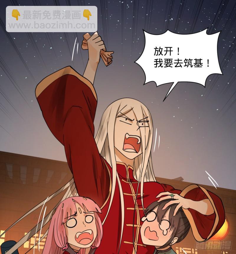 🍔炼气练了三千年 特别番外-新春快乐！ 第20页