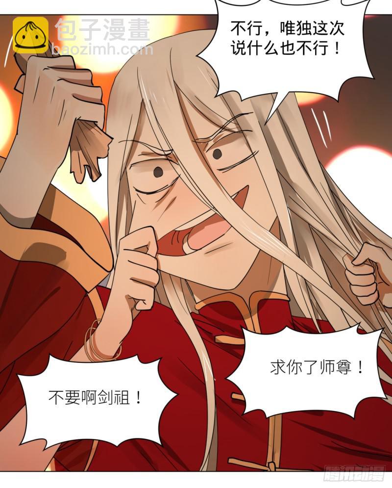 🍔炼气练了三千年 特别番外-新春快乐！ 第22页