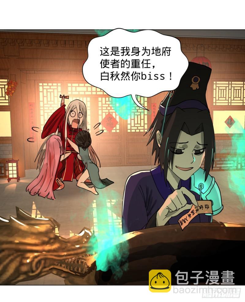 🍔炼气练了三千年 特别番外-新春快乐！ 第24页