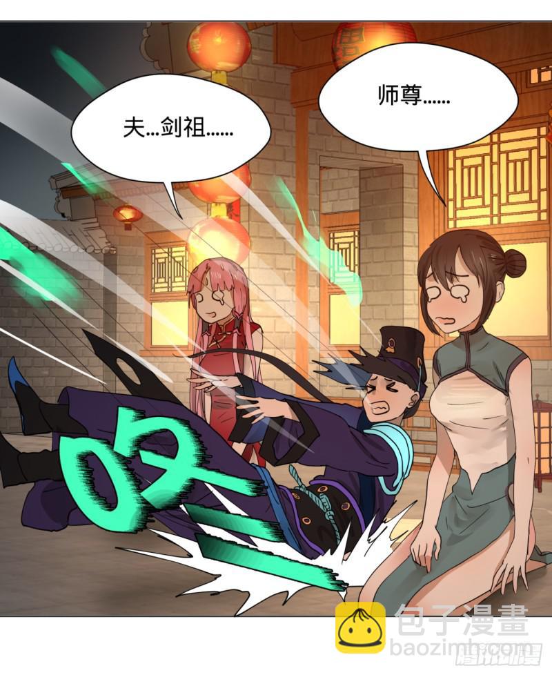 🍔炼气练了三千年 特别番外-新春快乐！ 第29页