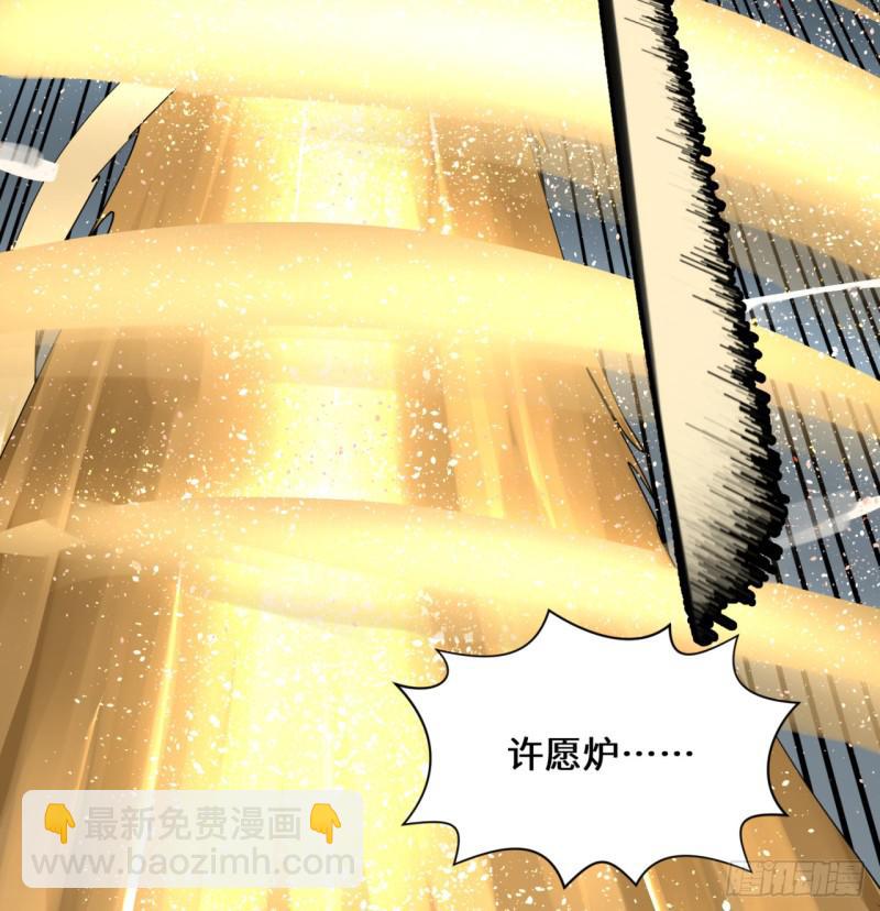 🍔炼气练了三千年 特别番外-新春快乐！ 第37页