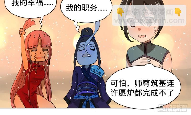 🍔炼气练了三千年 特别番外-新春快乐！ 第39页